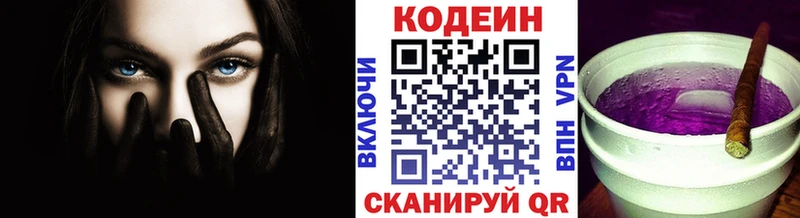 наркотики  мега маркетплейс  Codein Purple Drank  Ишимбай 