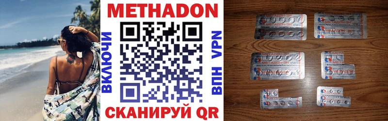 это телеграм  блэк спрут сайт  Ишимбай  МЕТАДОН белоснежный 