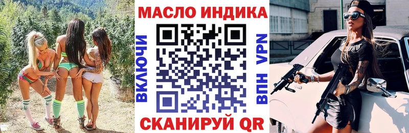 ТГК THC oil Ишимбай